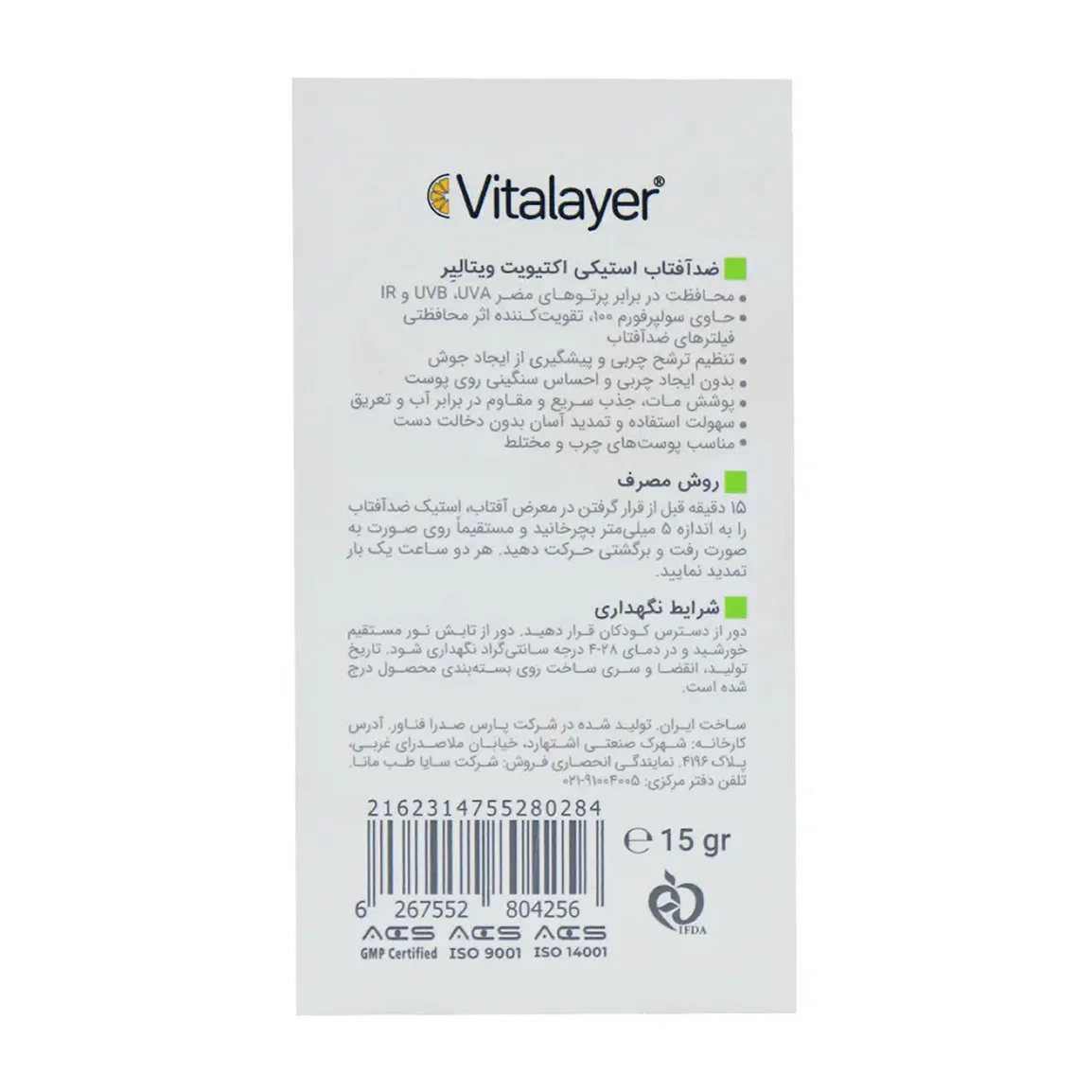 تصویر رسمی خانومی
