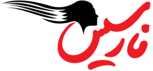 نارسیس | فروشگاه تخصصی محصولات آرایشی و بهداشتی